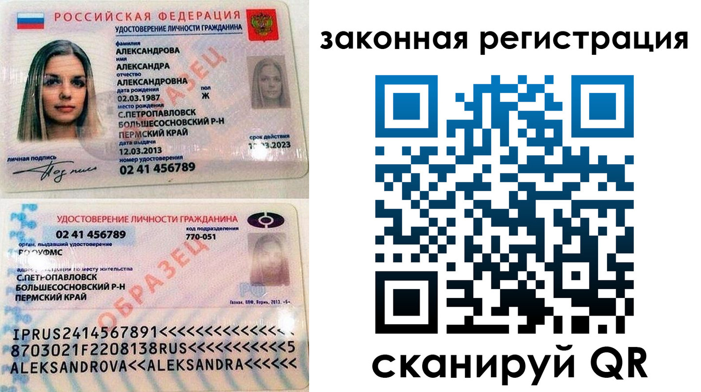 где прописаться в Назарово