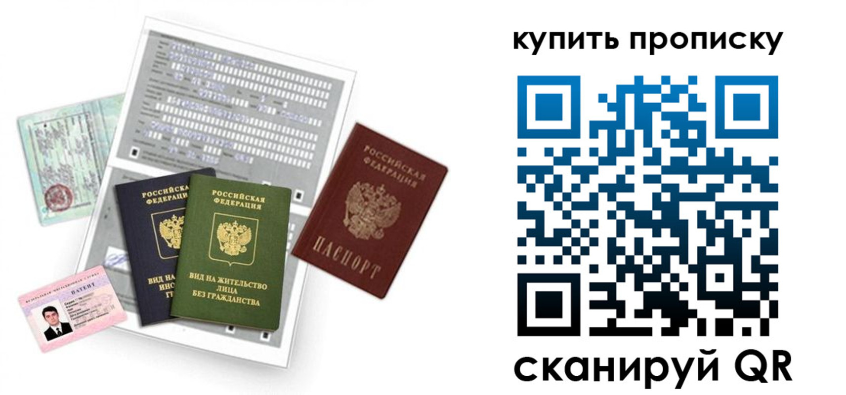 прописка гарантия в Назарово