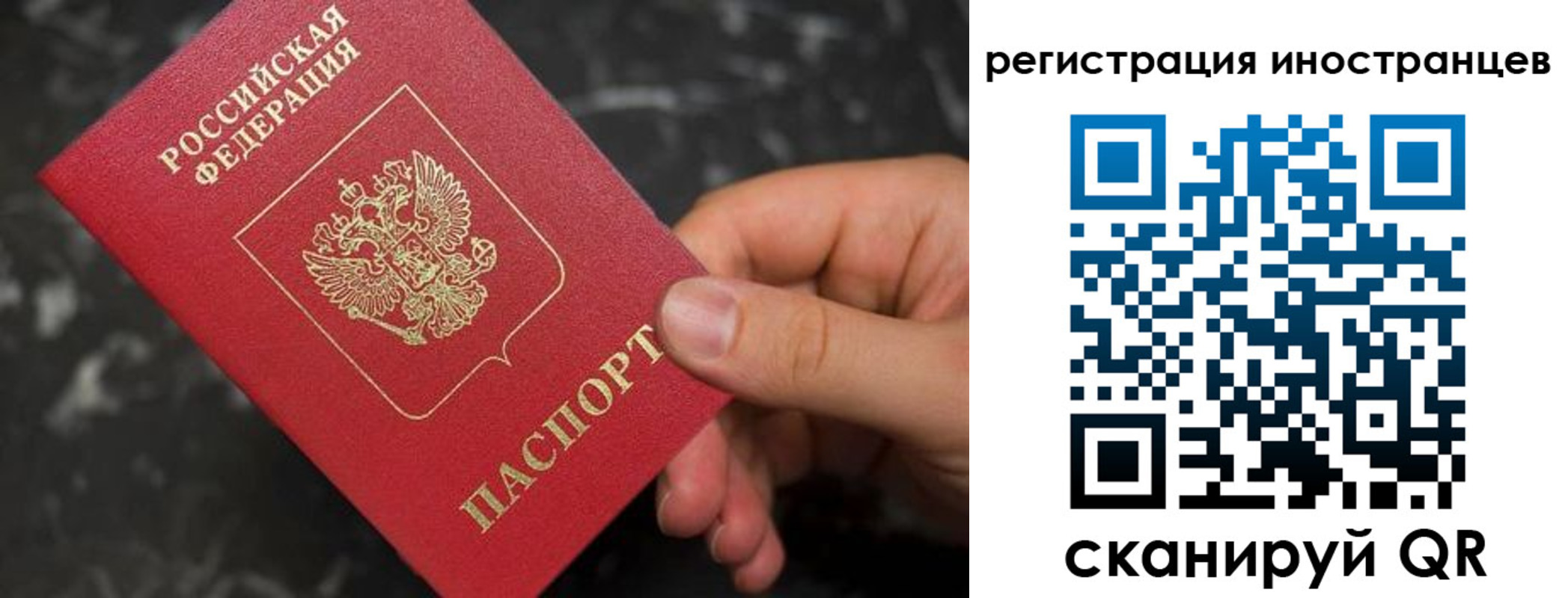 временная регистрация купить в Назарово