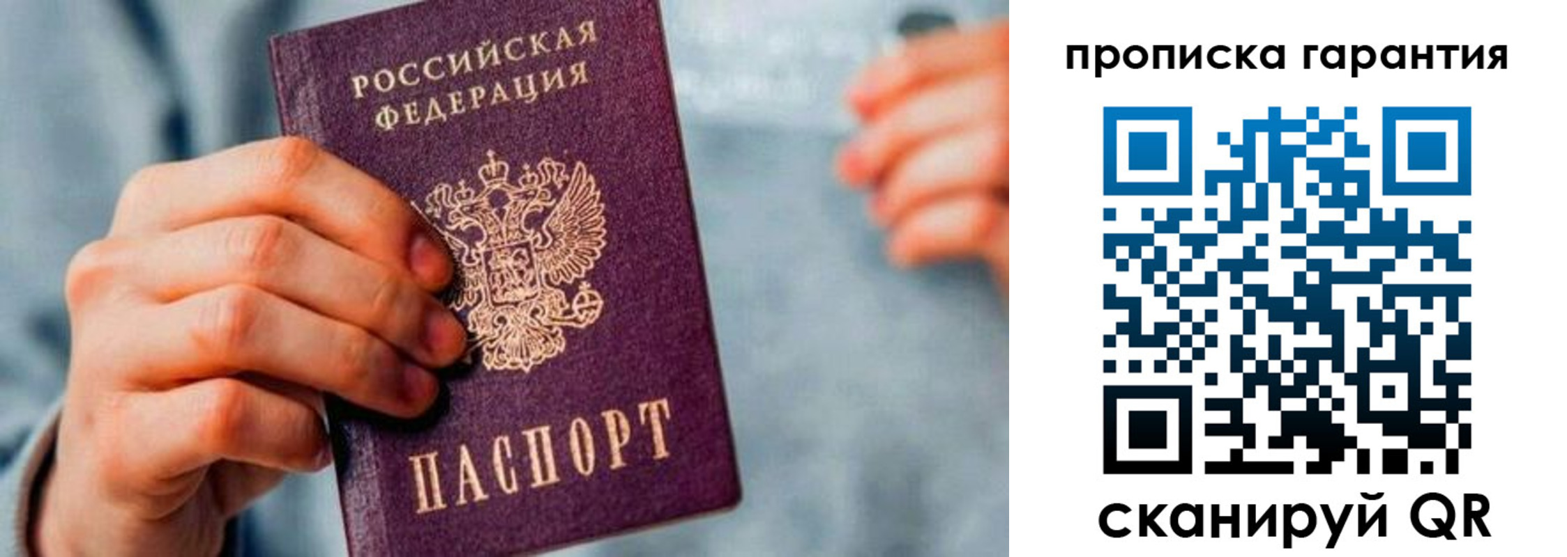 временная регистрация надежно в Назарово