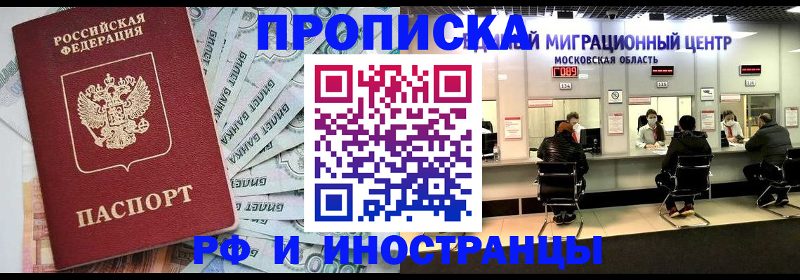 где прописаться в Назарово