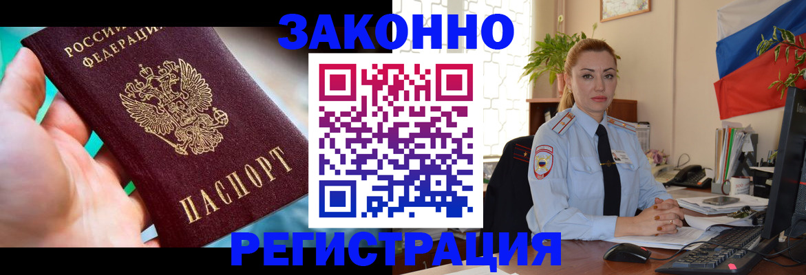 прописка для школы в Назарово